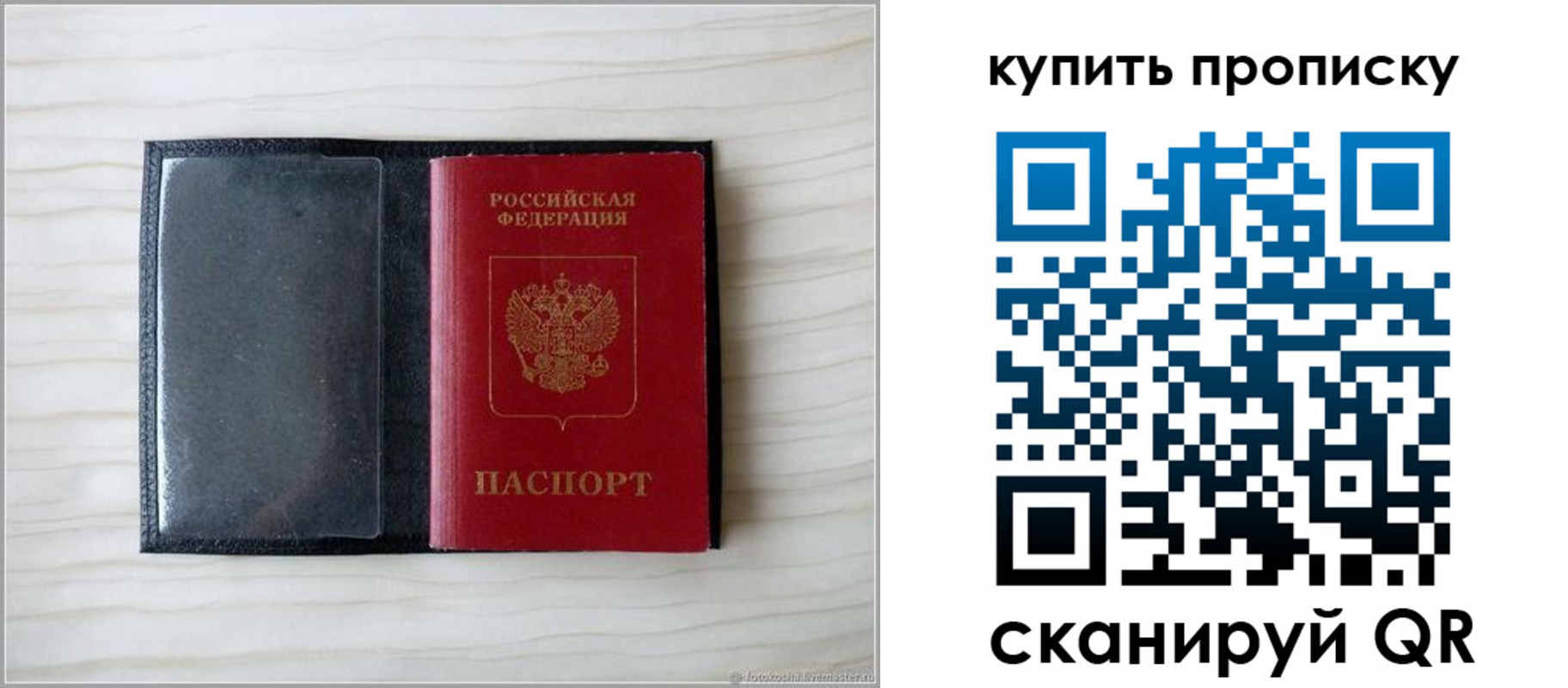 прописка для военкомата в Кирове