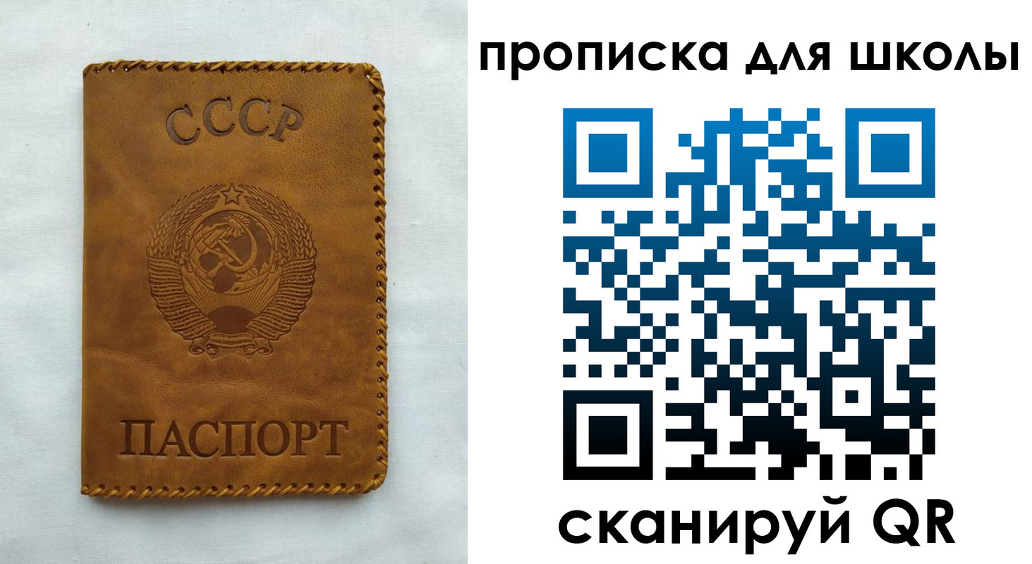 прописка для кредита в Кирове
