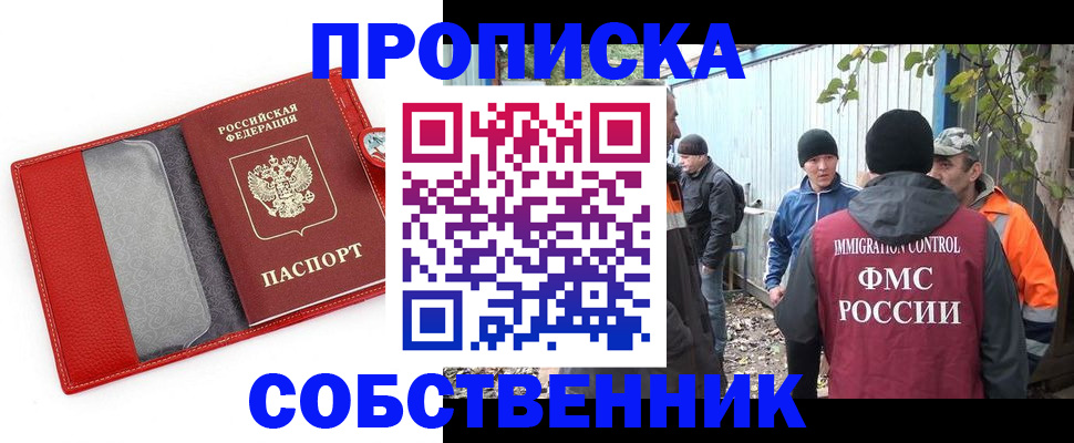 прописка паспорт в Кирове