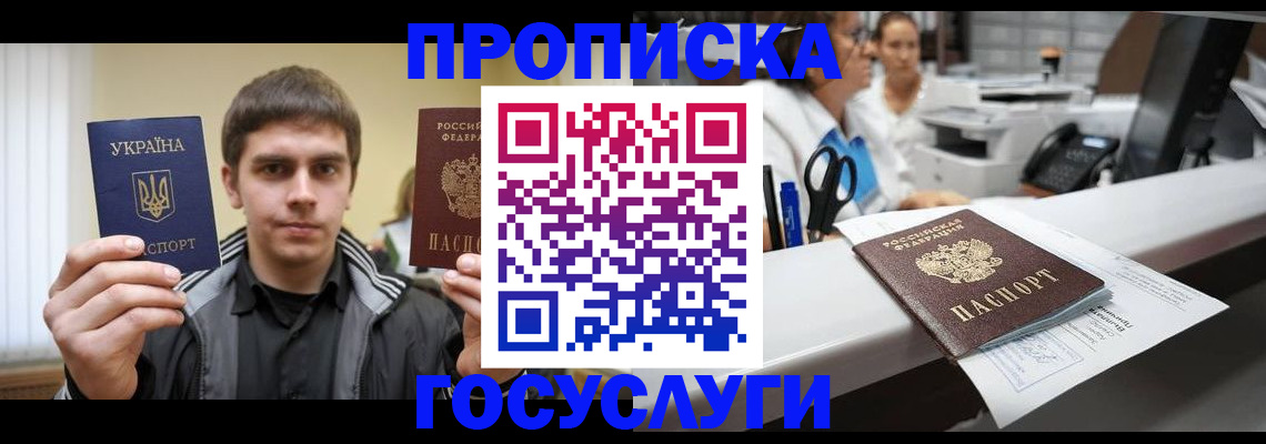 миграционный учет в Кирове