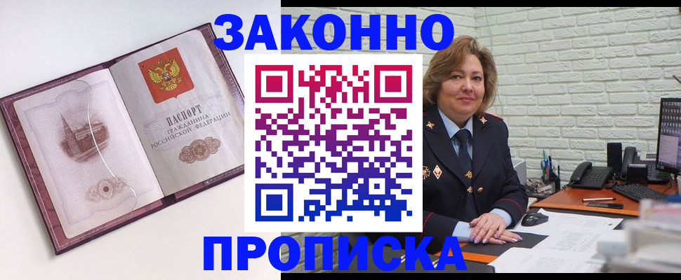 временная прописка в Кирове