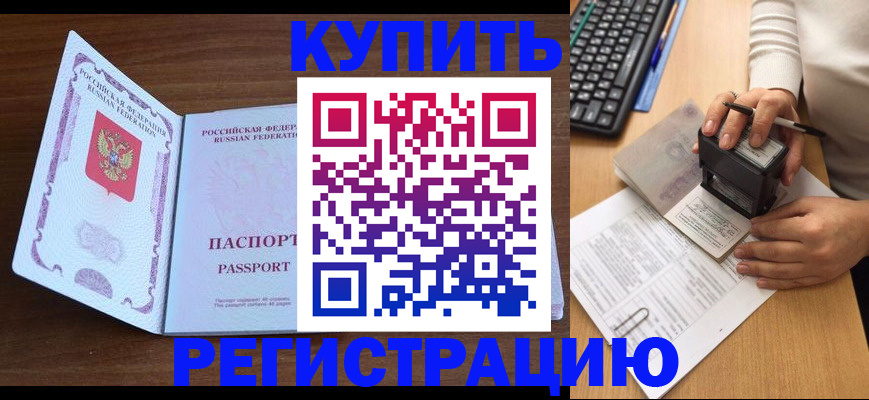 временная регистрация гарантия в Кирове