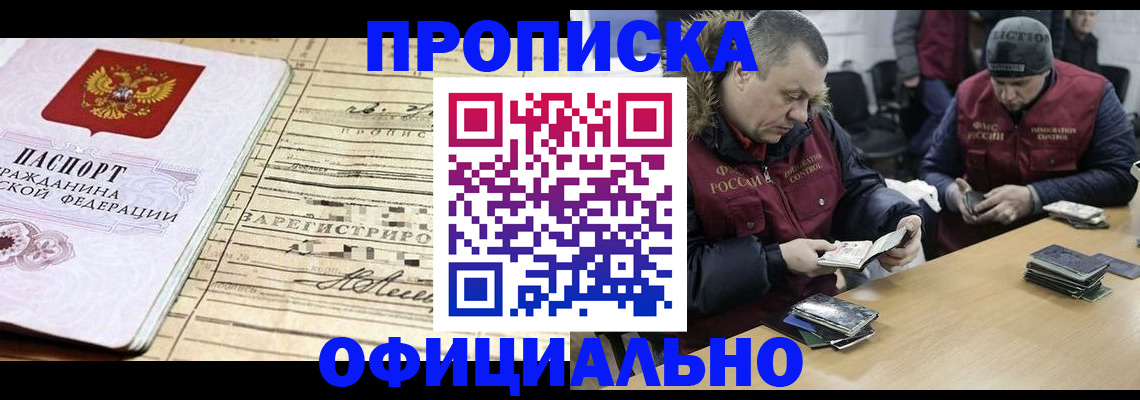 прописка регистрация в Кирове